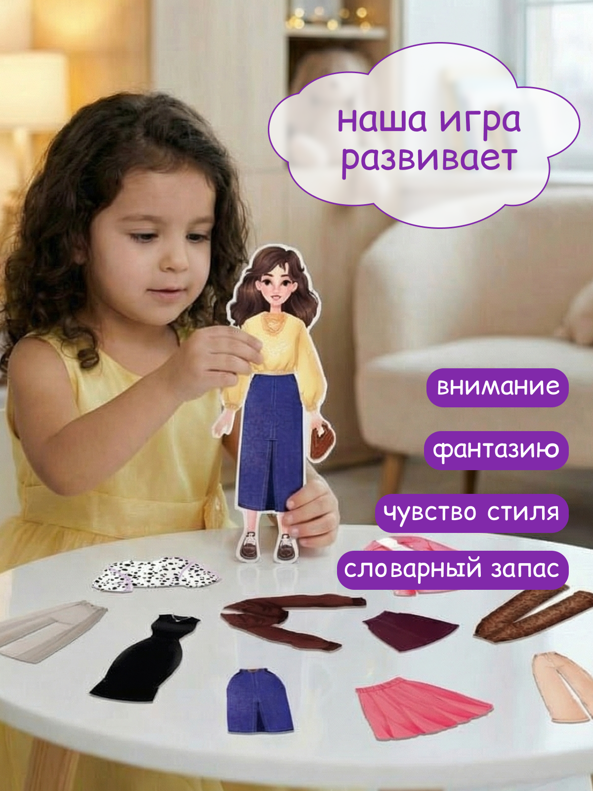 Настольная игра Tigitak Арина - фото 5