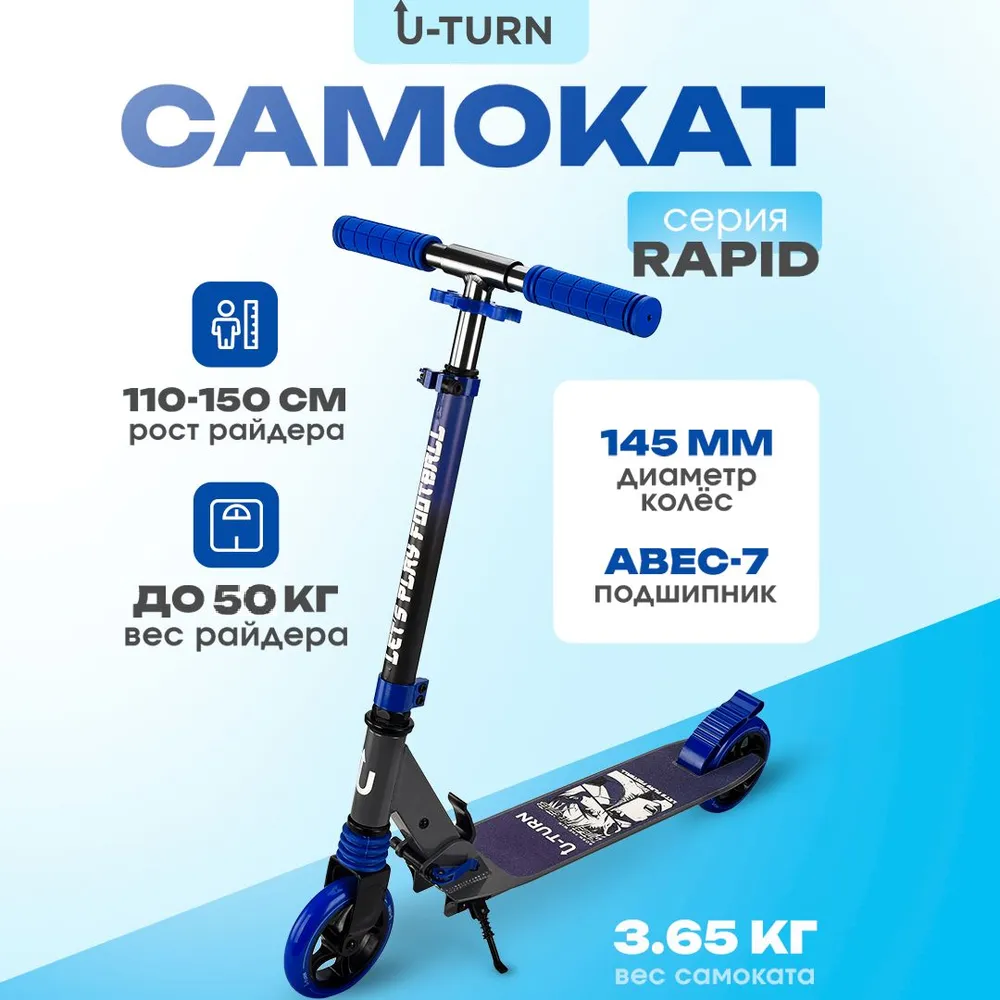 Самокат U-TURN двухколесный - фото 2