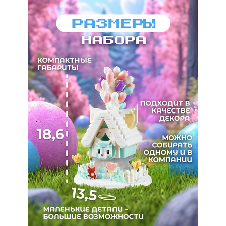 Конструктор ГлавИгрушка Дом блочный