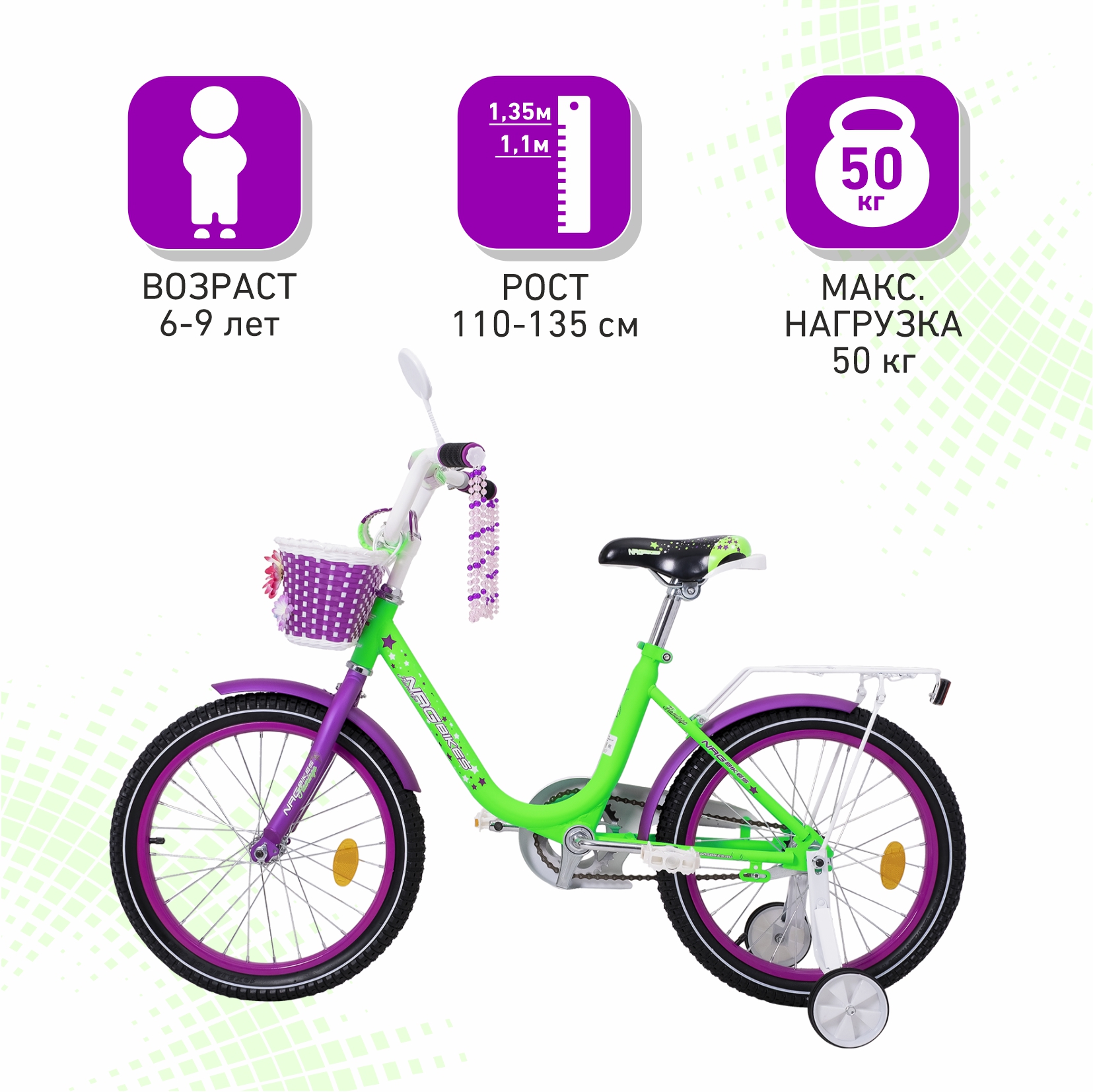 Двухколесный велосипед NRG BIKES 18 дюймов - фото 3
