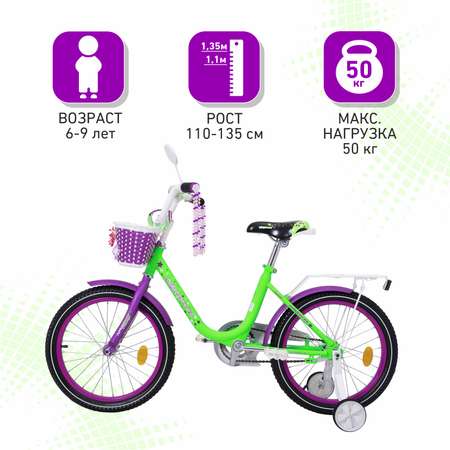 Двухколесный велосипед NRG BIKES 18 дюймов