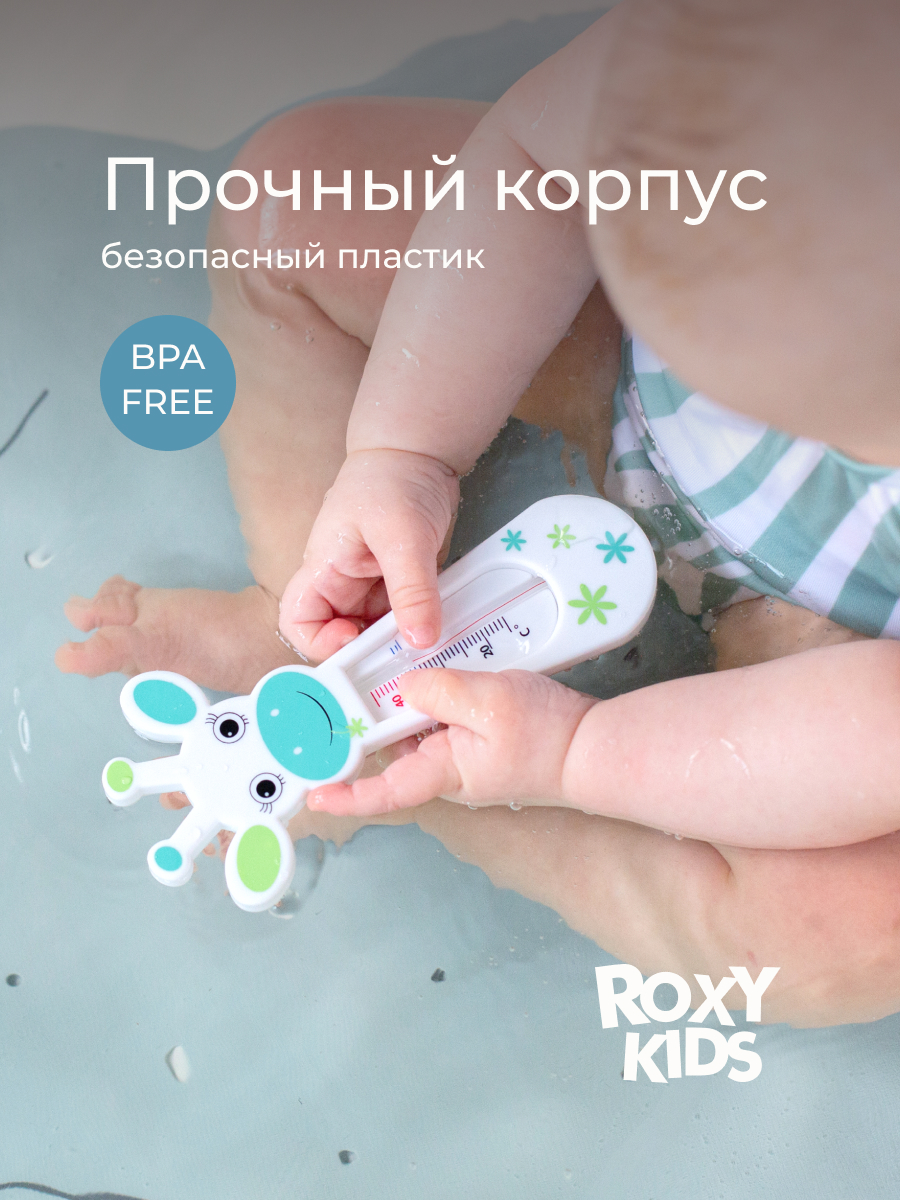 Термометр ROXY-KIDS - фото 9