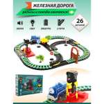 Набор железнодорожный Veld Co 81 см