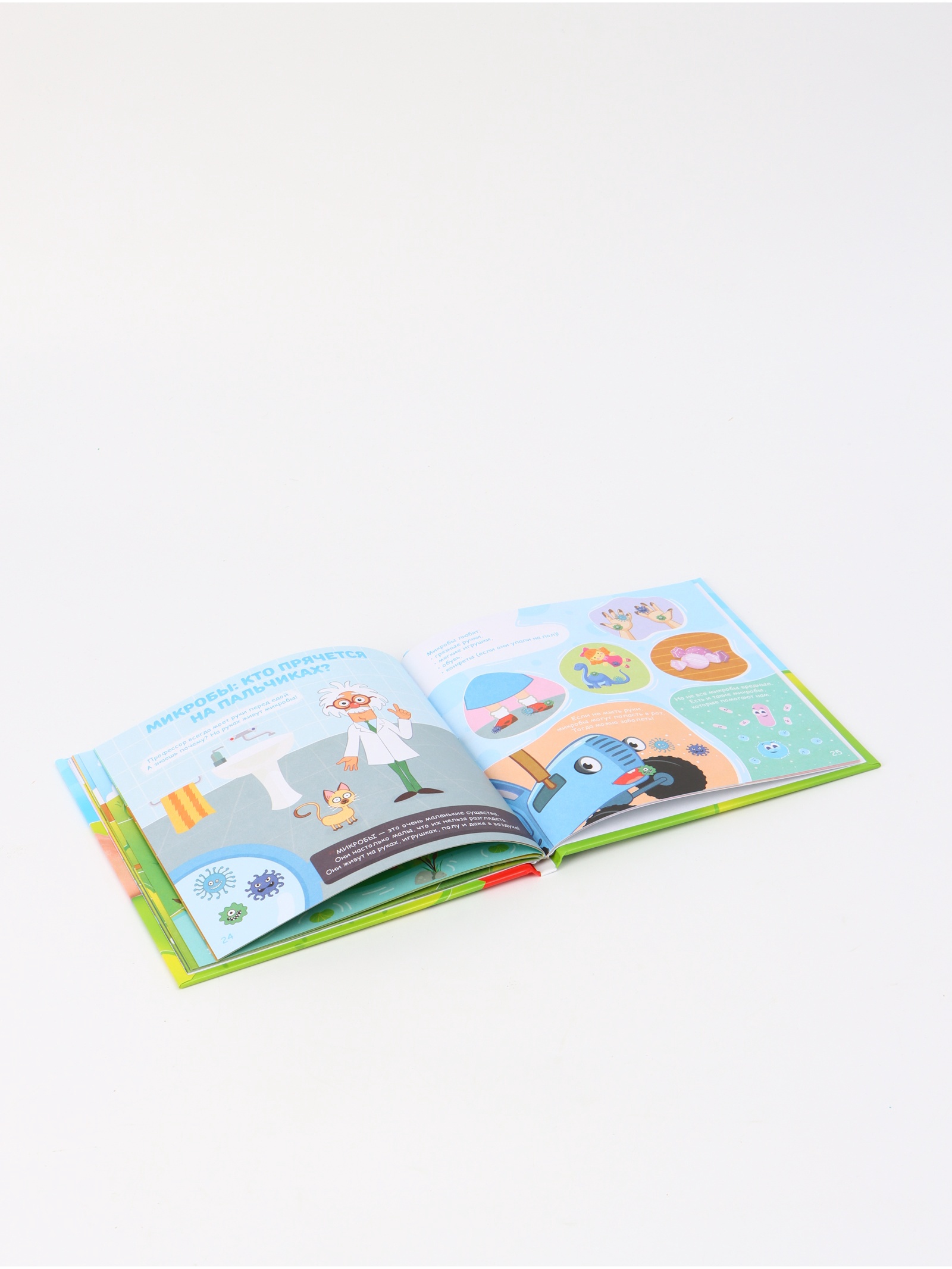 Энциклопедия Синий трактор с дополненной реальностью - фото 7