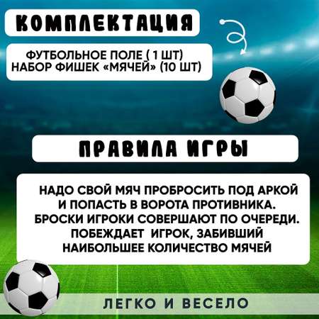 Настольная игра Alatoys футбол в ассортименте