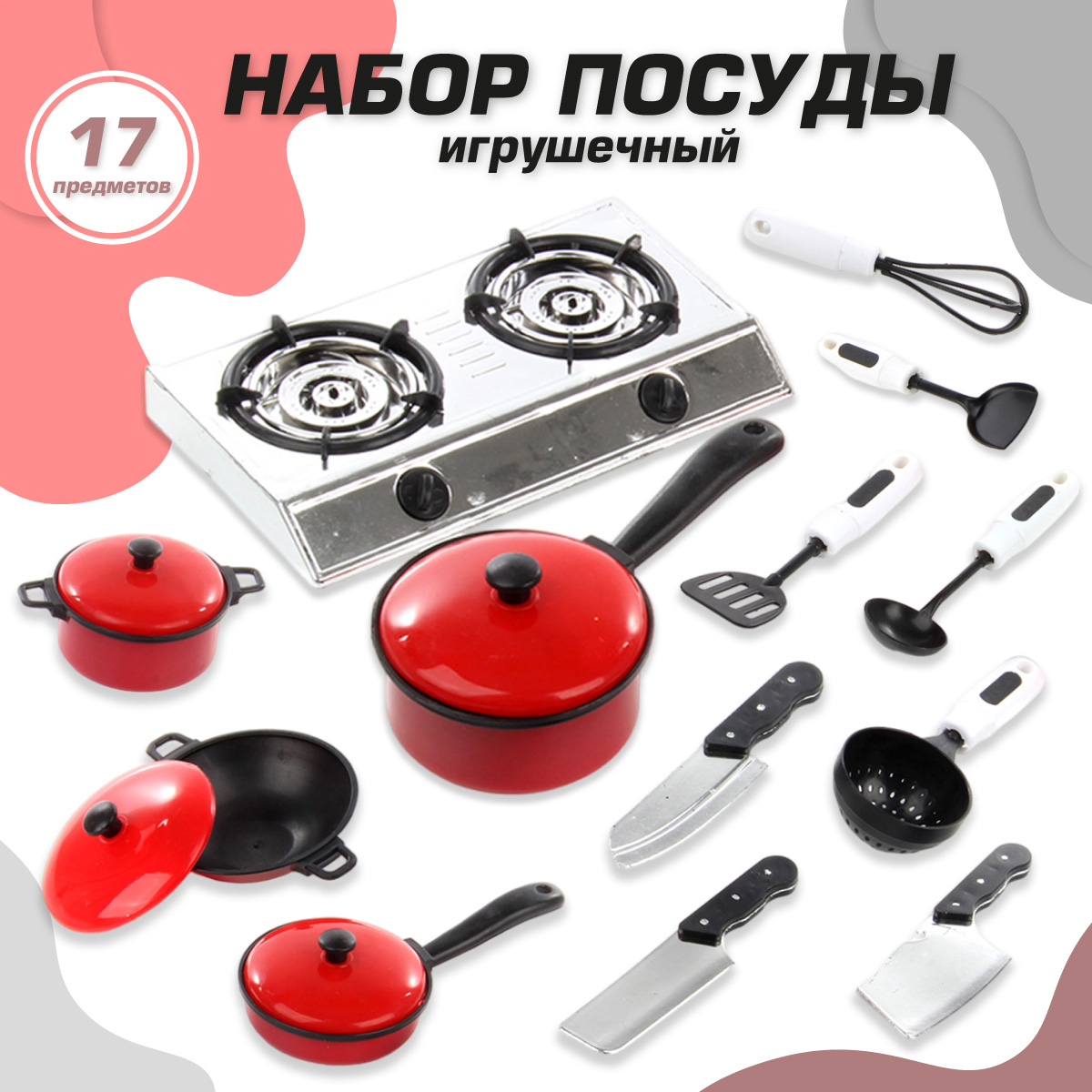 Игрушка Veld Co посуда - фото 1