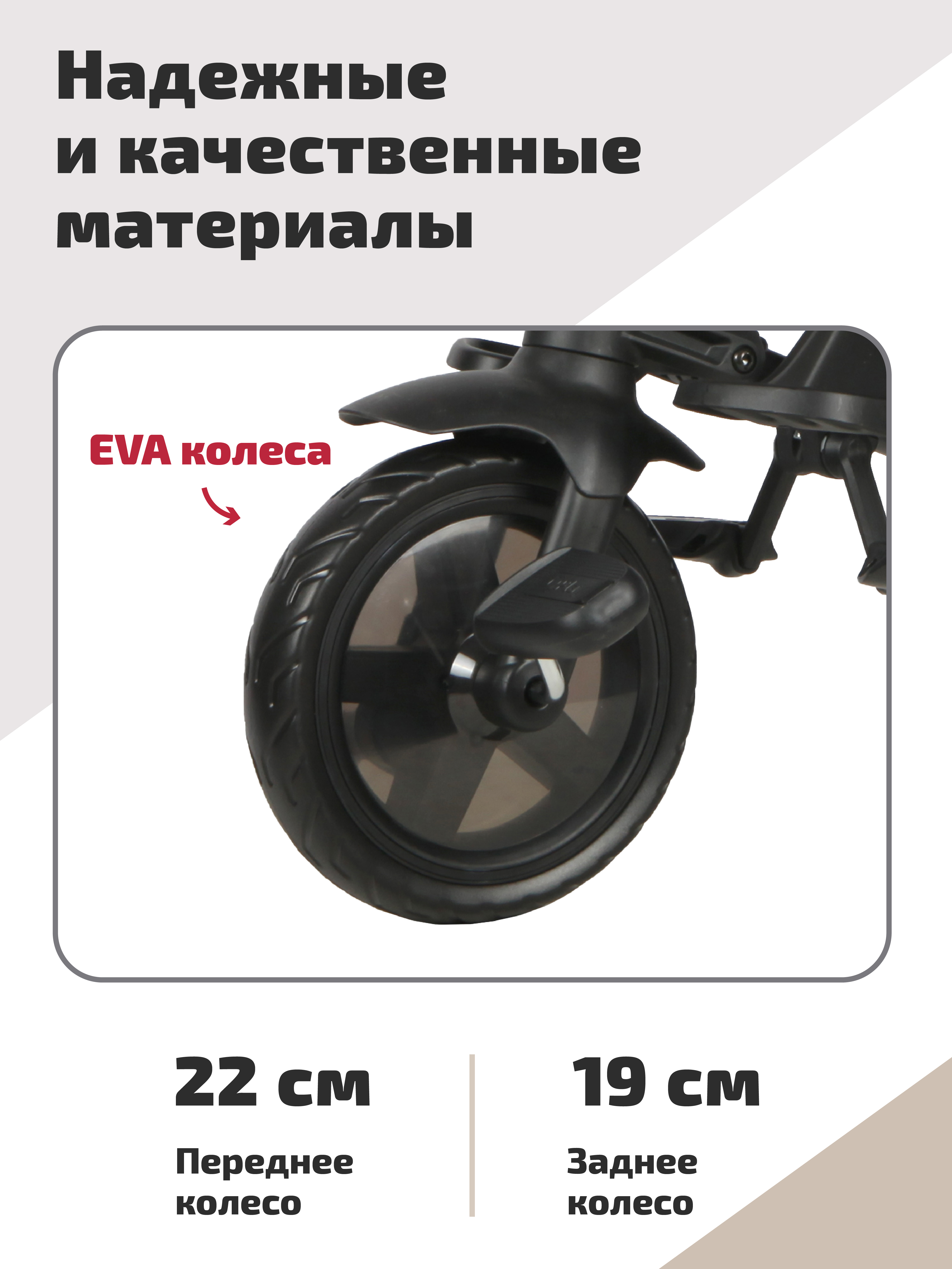 Трехколесный велосипед QPLAY 8 дюймов - фото 7