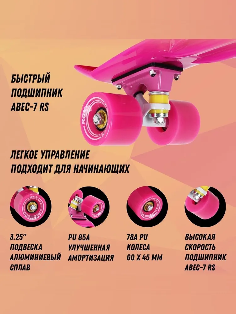 Скейтборд RGX - фото 2