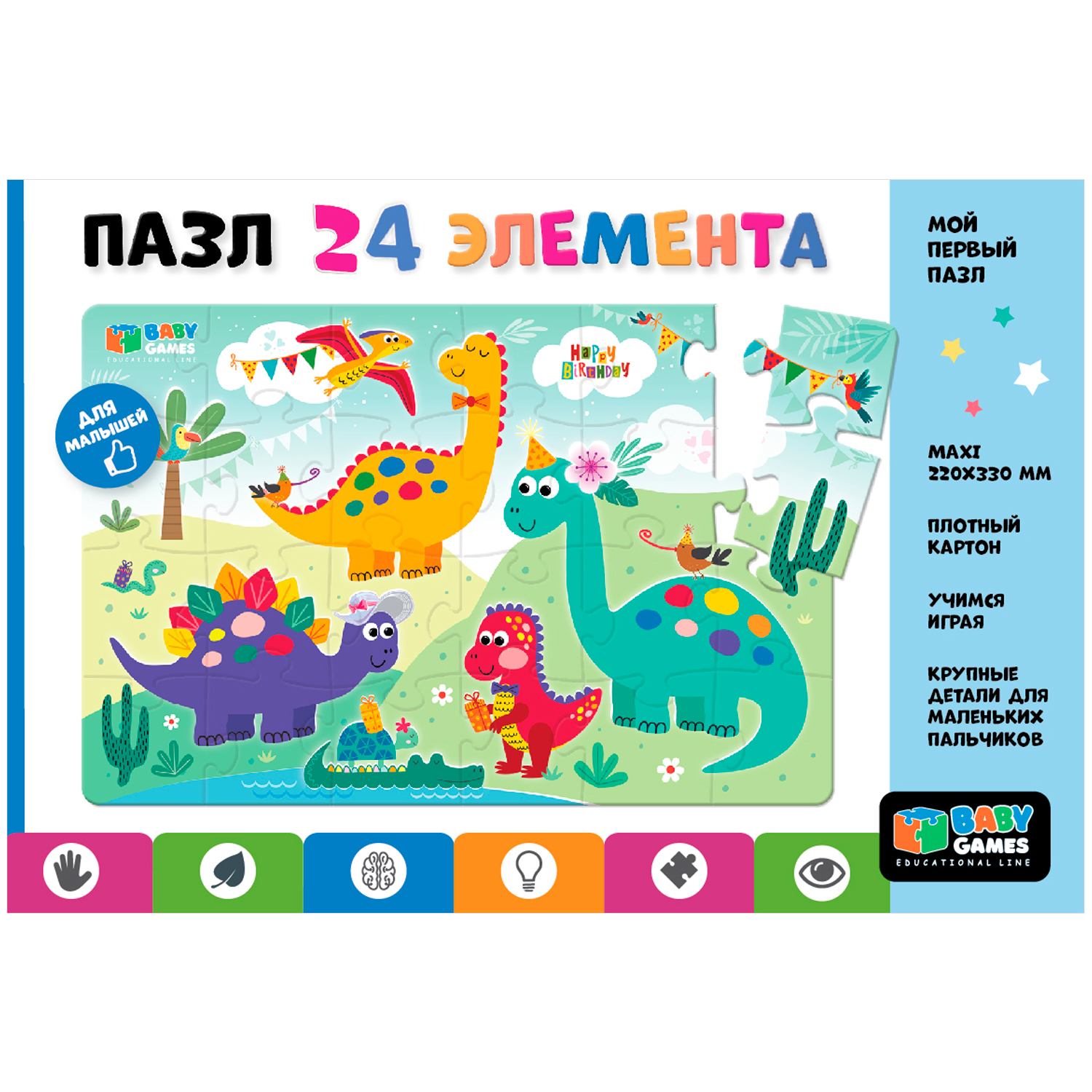 Пазл ORIGAMI Baby Games классический в ассортименте - фото 7