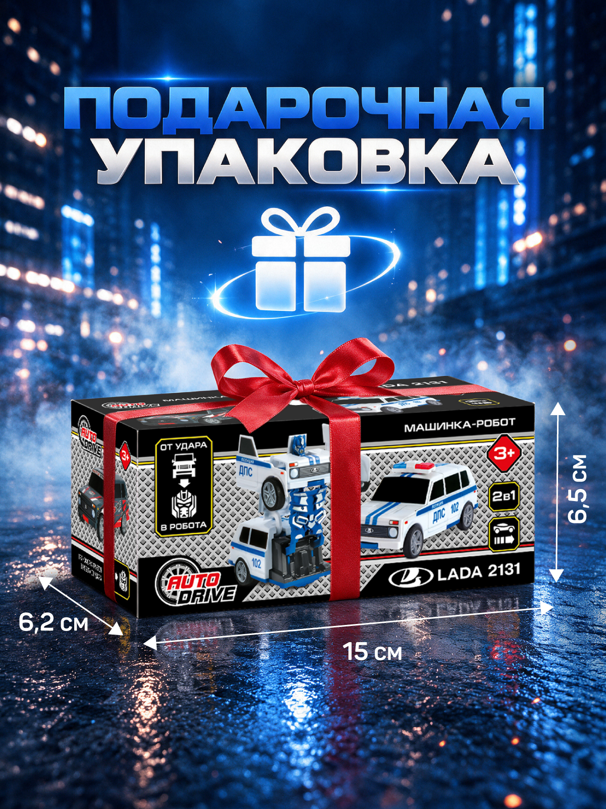 Фигурка AUTODRIVE Робот машинка Lada 2131 - фото 5