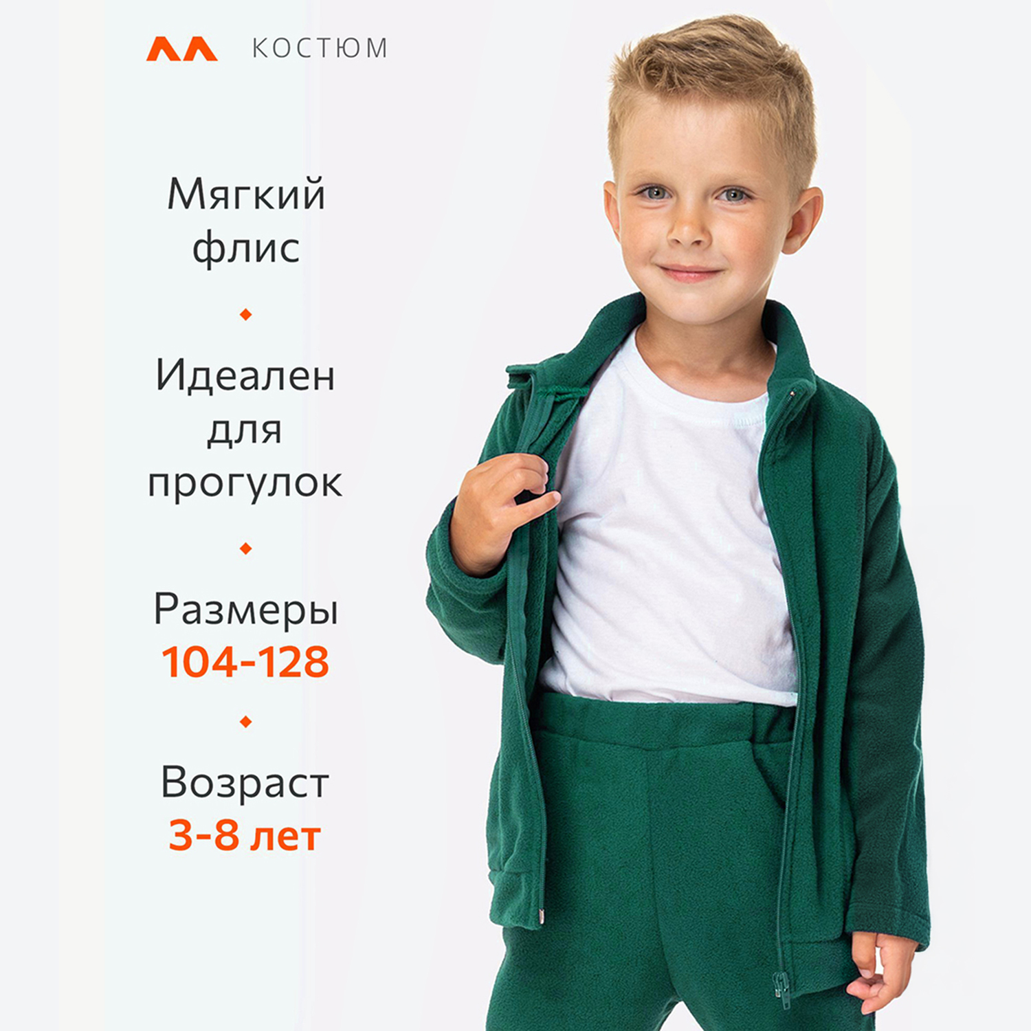 Костюм HappyFox HFUT762SHизумрудный - фото 4