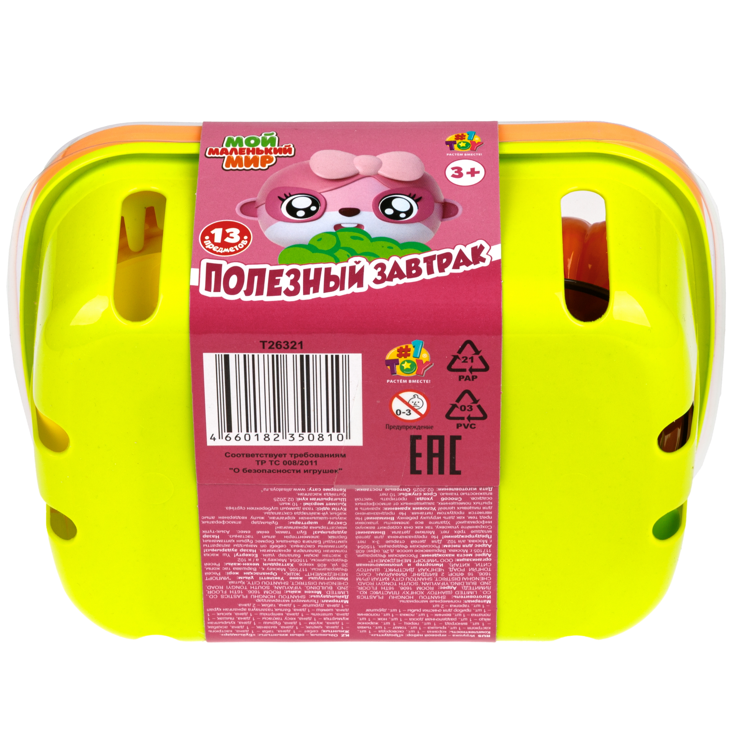 Игрушка 1TOY посуда, продукты 17 предм. - фото 28