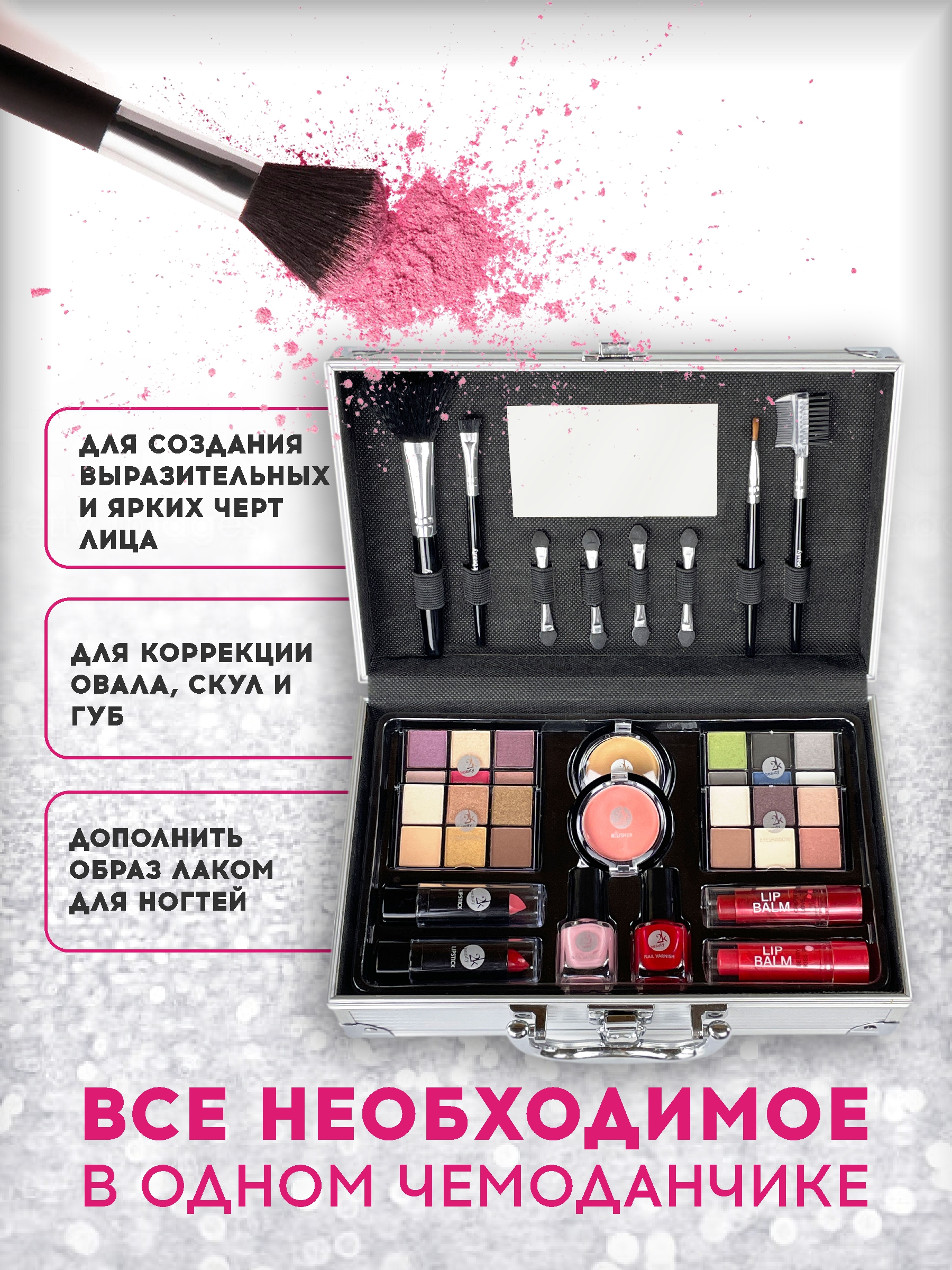 Косметический набор 2K Beauty Barcelona - фото 3
