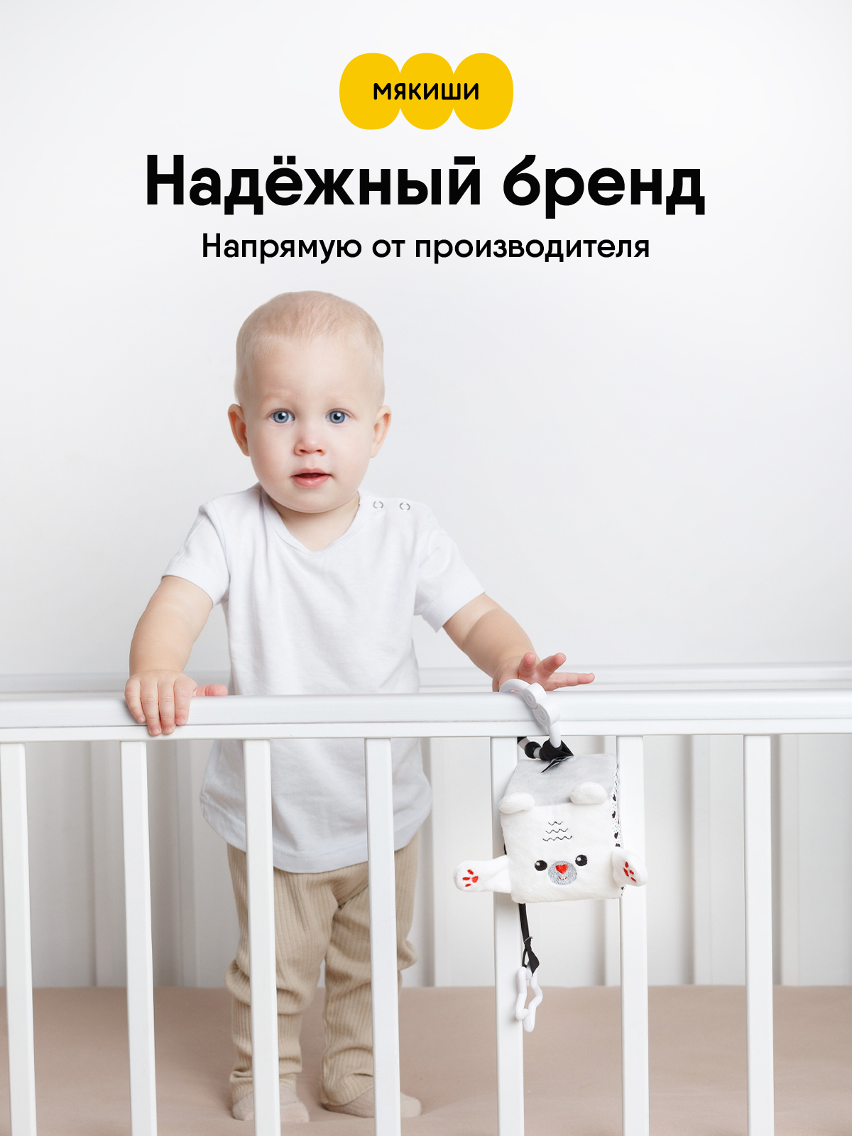 Игрушка Мякиши подвеска Мишка Бонни - фото 8