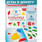 Настольная игра Дрофа-Медиа Головоломки