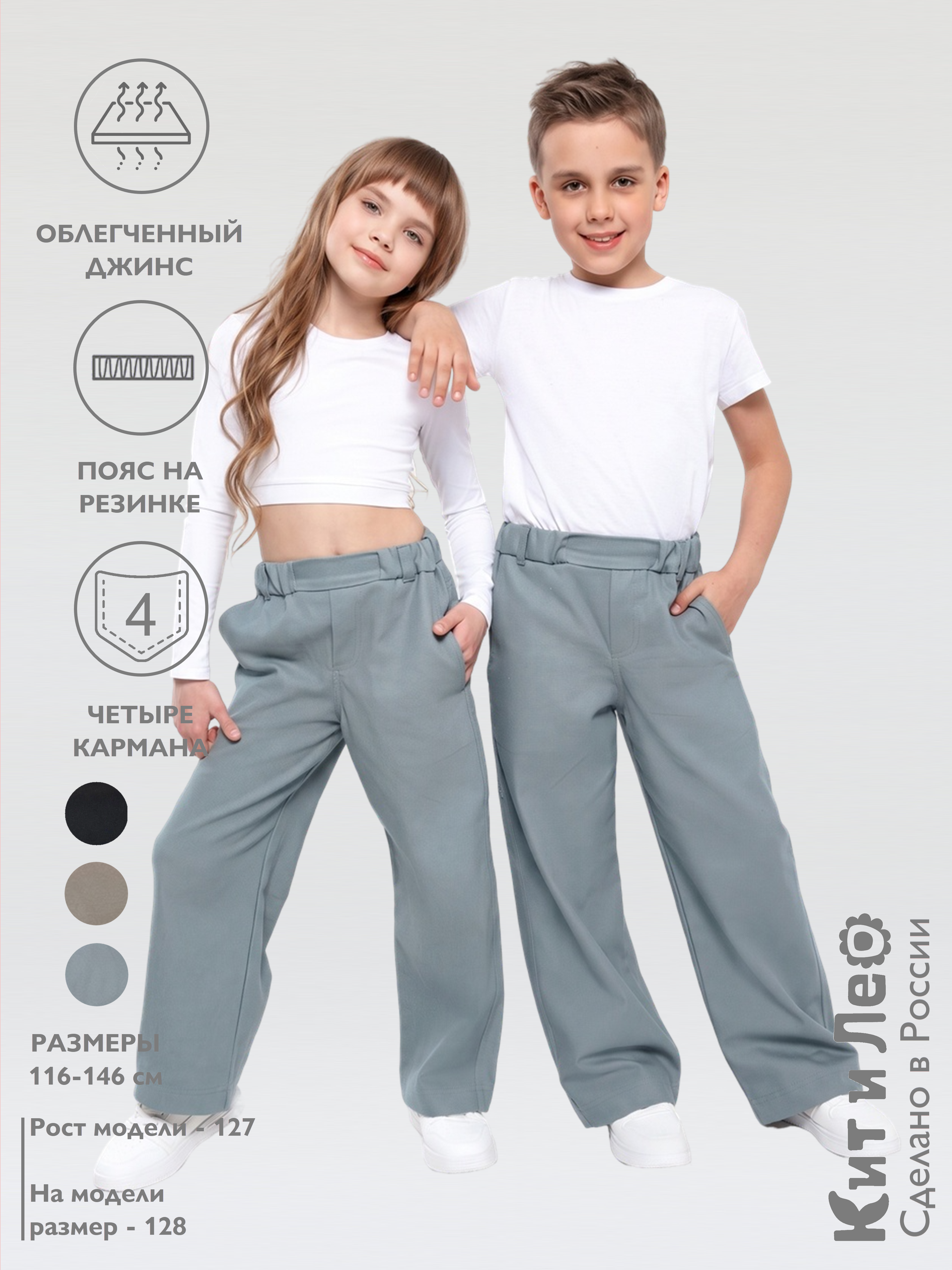 Брюки Кит и Лео КЛ0205Б - фото 2