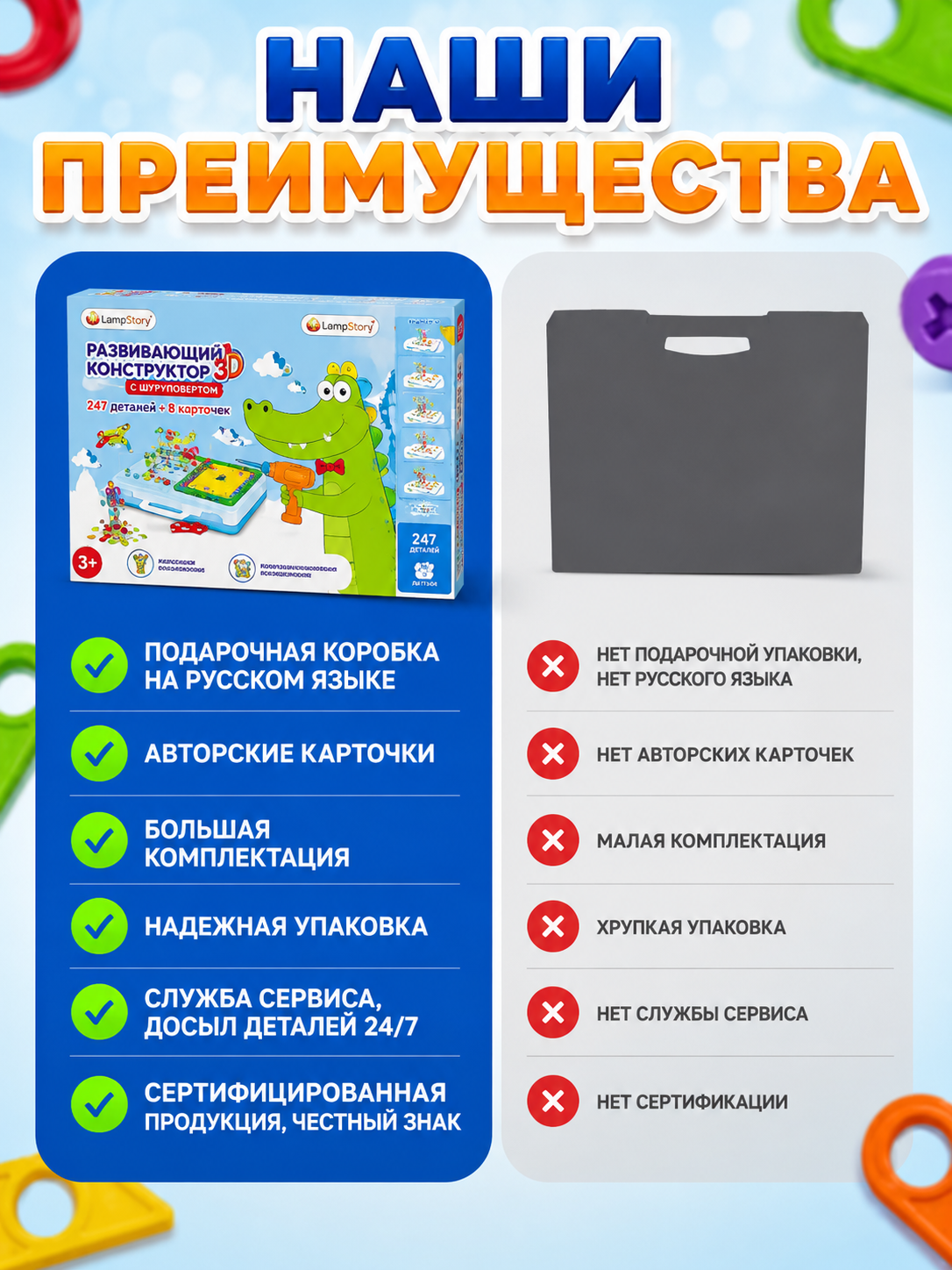 Конструктор LampStory Конструктор с шуруповертом 247 дет. - фото 14