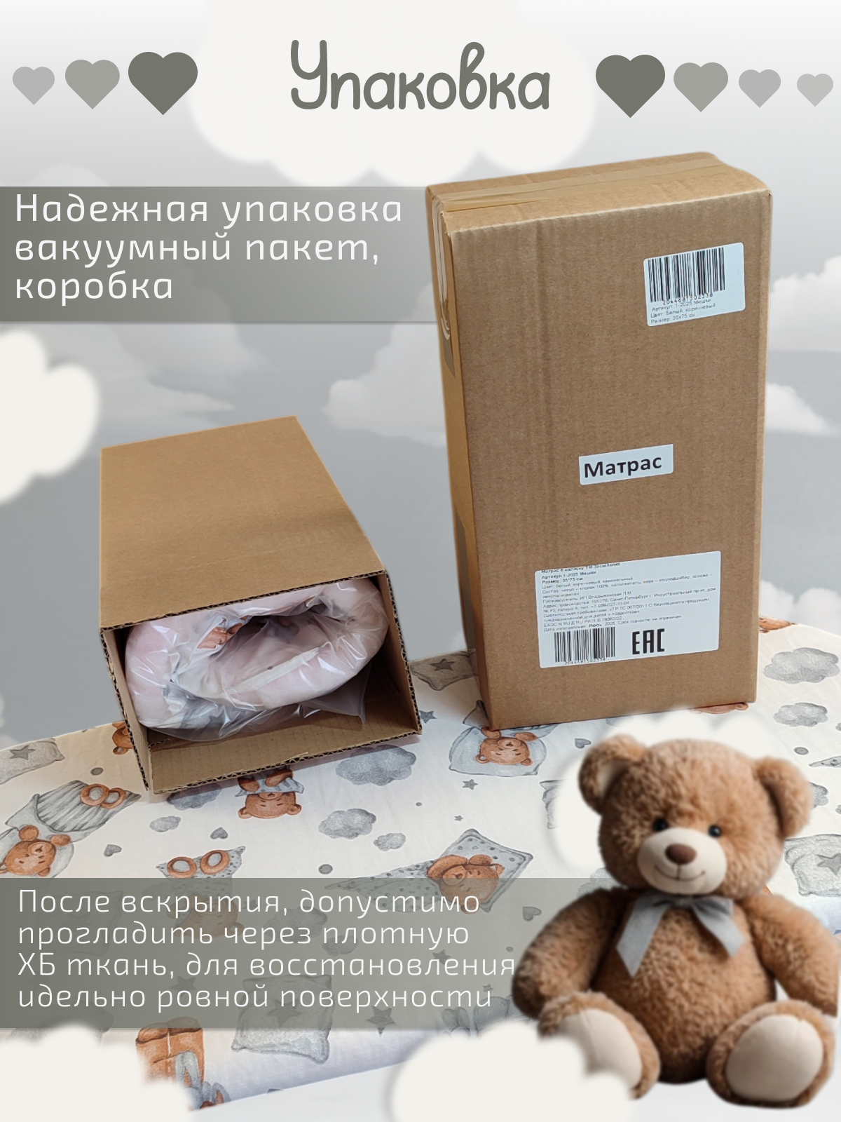 Матрас овальный ЗАСЫПАЙКА Матрас 35х75 1-2025 Мишки - фото 6