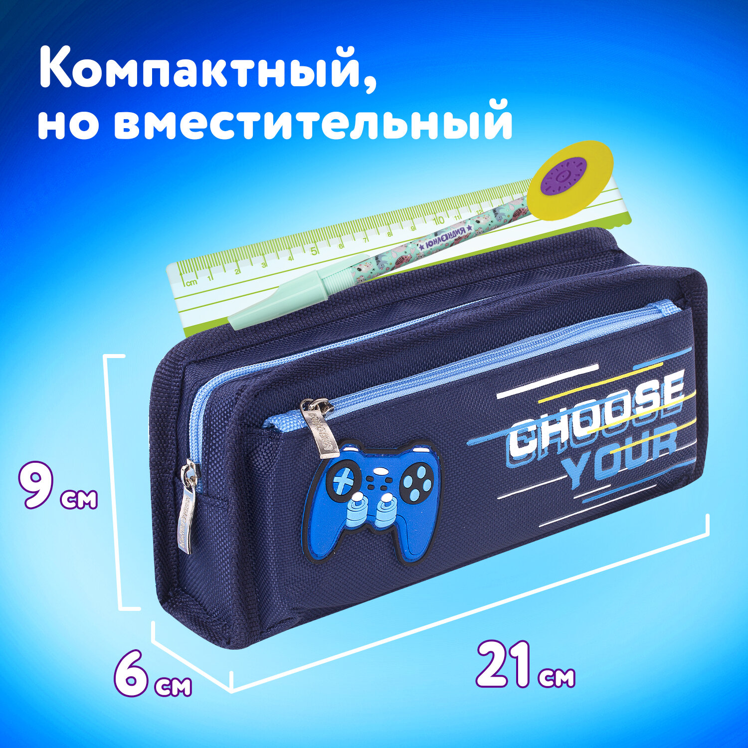Пенал косметичка Юнландия Joystick - фото 4