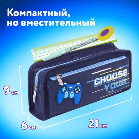 Пенал косметичка Юнландия Joystick