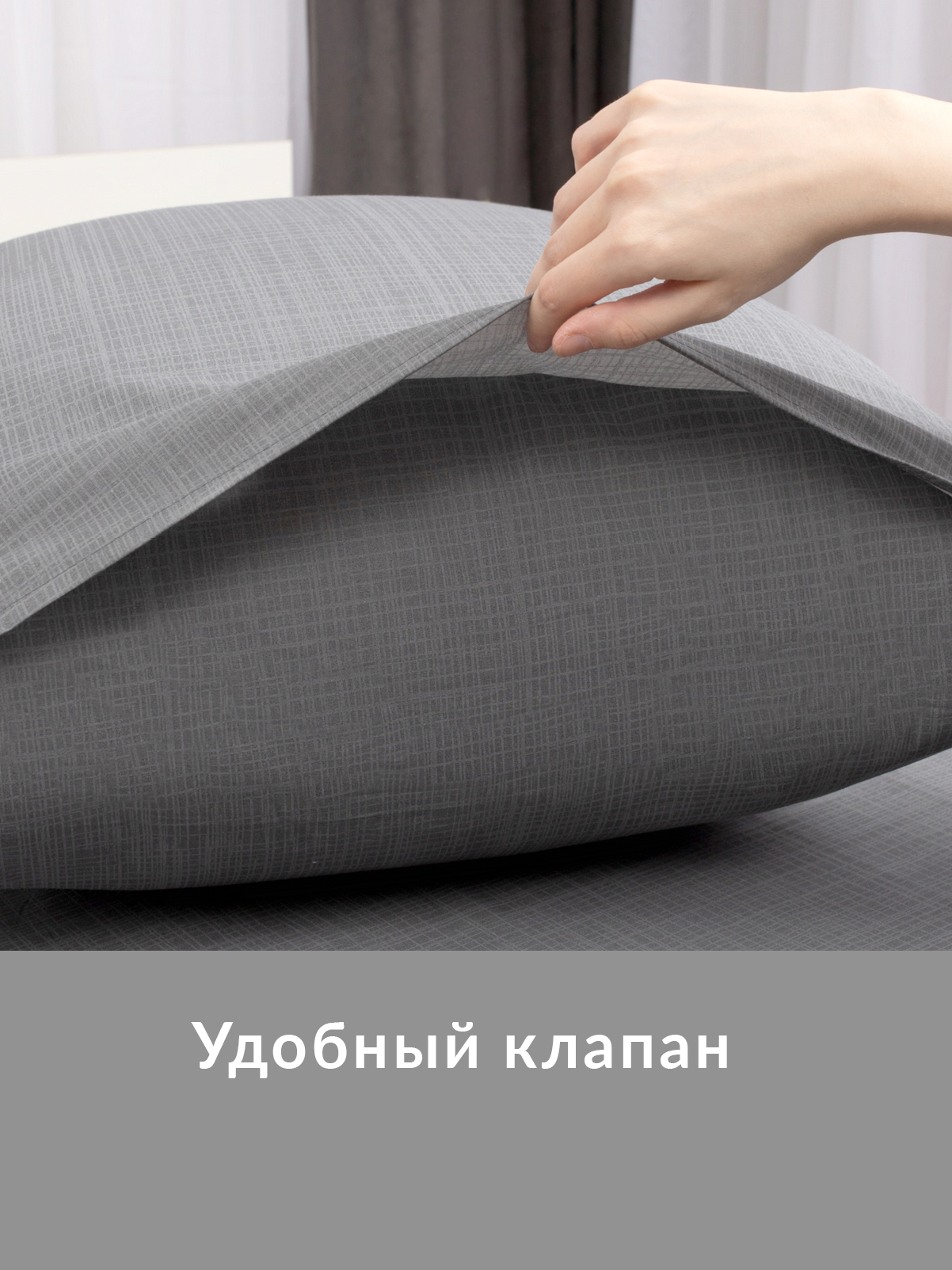 Наволочка Wellness Антрацит 50 x 70 см 2 шт. - фото 5
