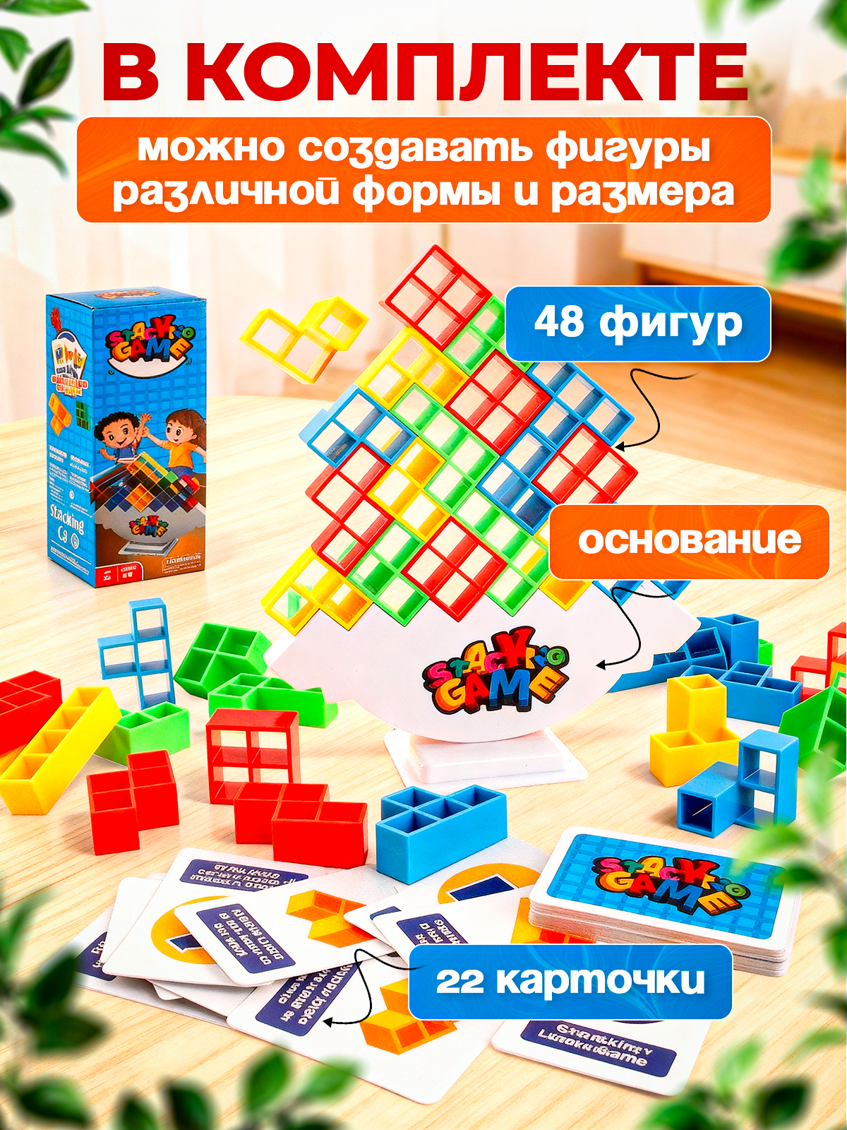 Настольная игра MagicStyle Балансирующая башня тетрис - фото 5