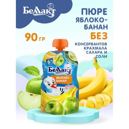 Пюре Беллакт из яблок и бананов 90 гр пауч Х8