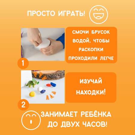 Набор для раскопок Бумбарам Динозаврики