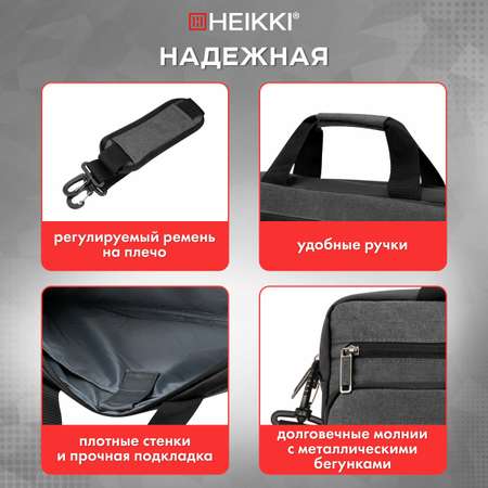 Сумка для ноутбука HEIKKI 15.6 дюймов портфель для документов через плечо