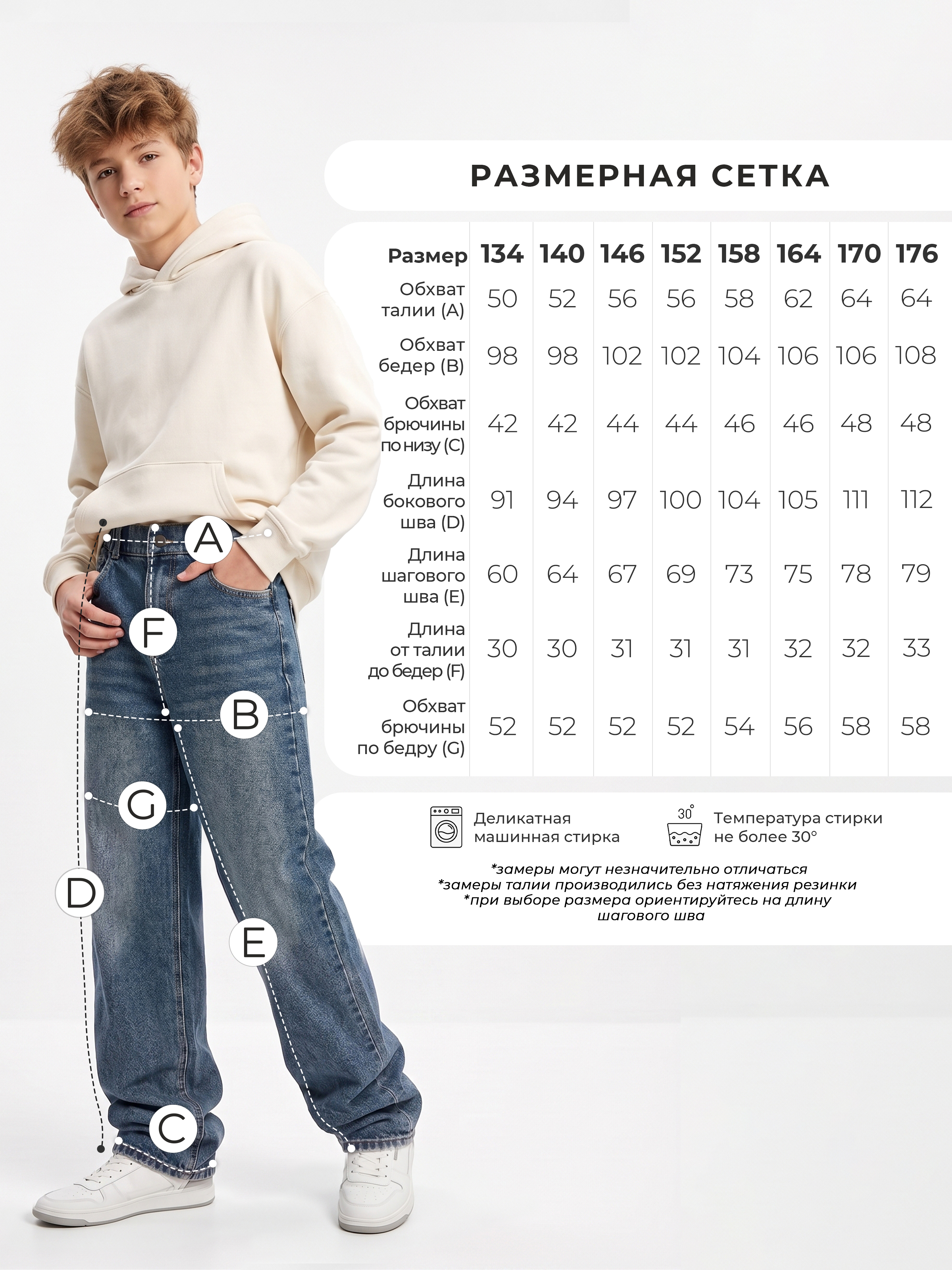 Джинсы BRANGUS R9063-IL - фото 5