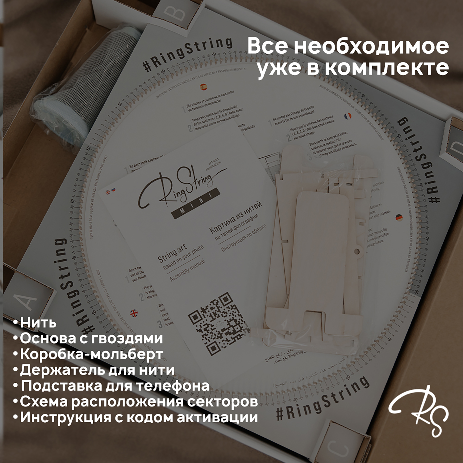 Объемная картина RingString - фото 7