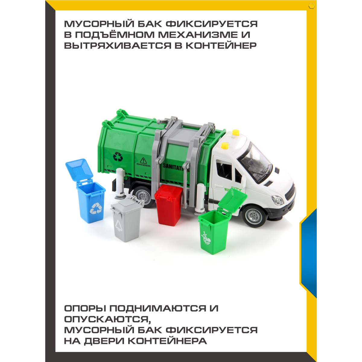 Мусоровоз Drift 1:50 118477 - фото 3