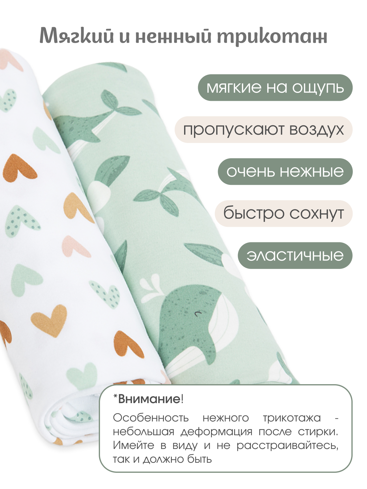 Пелёнка inlovery Восторг сердечки-киты трикотаж 85х100 см 2 шт. - фото 3
