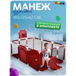 Манеж детский игровой CINLANKIDS с шариками и корзиной с рисунком 180*125*62