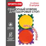 Модульный коврик-пазл SPORTO.ONE Твистер, 2 диска здоровья в комплекте - для игр, массажа и физической активности