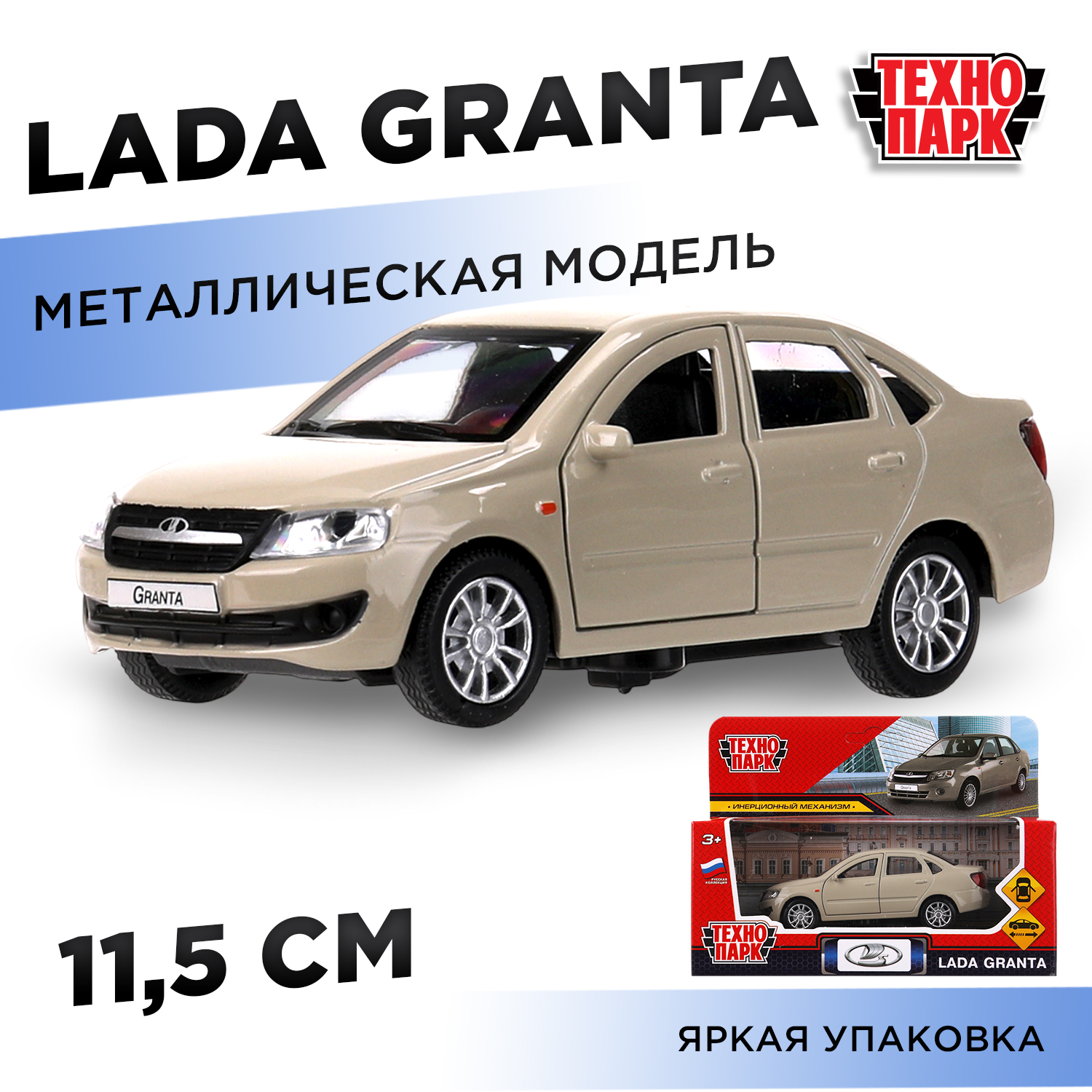 Автомобиль Технопарк LADA Granta 394397 - фото 1