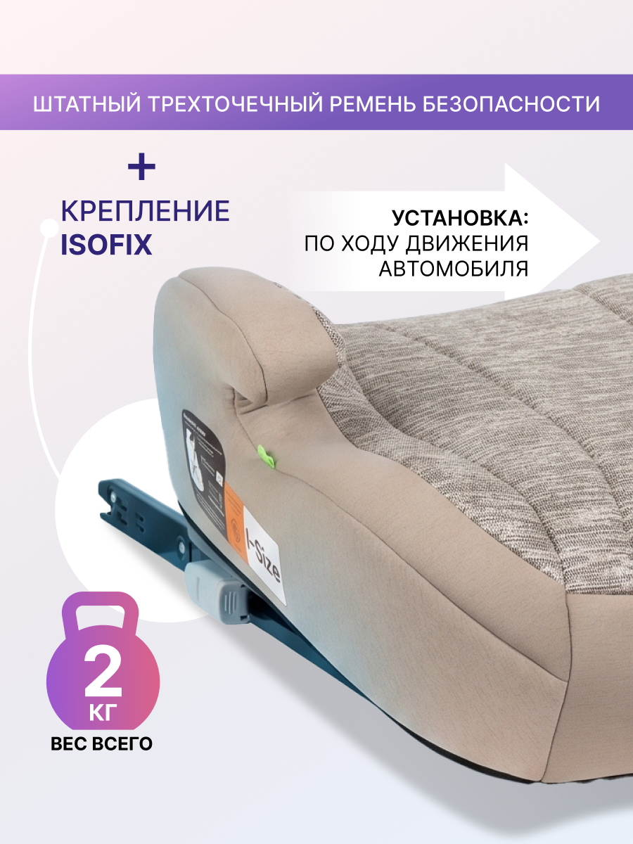Автокресло Costa YB808A Isofix 3 (22-36 кг) бежевый - фото 4