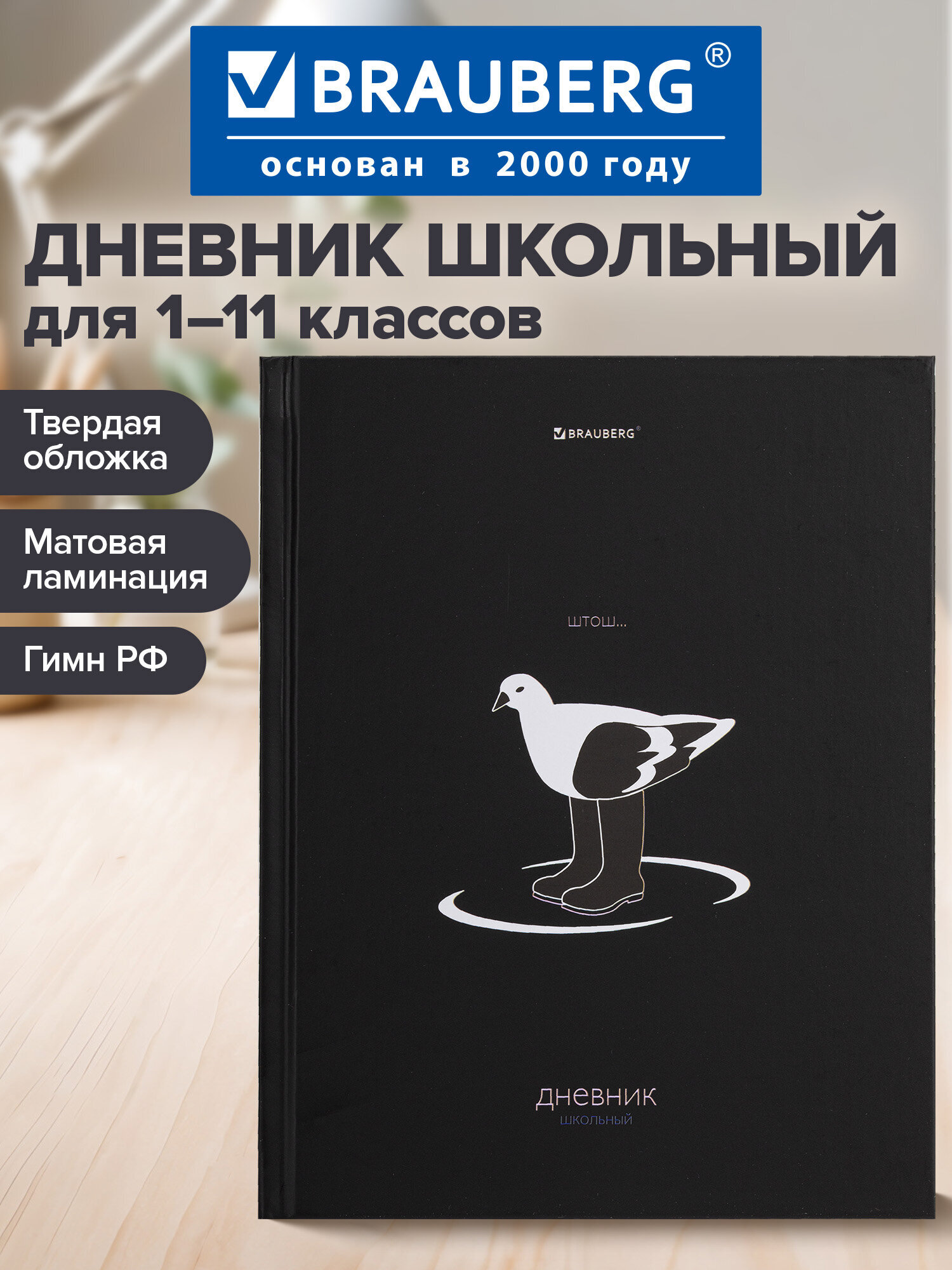 Дневник школьный Brauberg для девочек мальчика 1-11 класс - фото 1