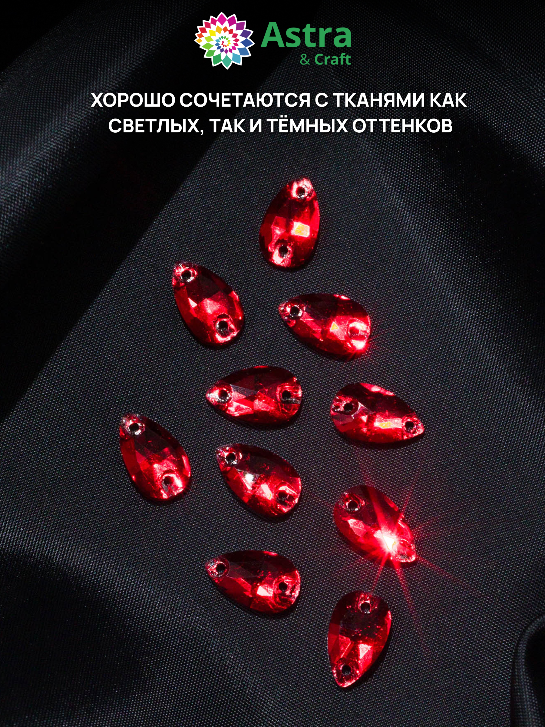 Набор для творчества Astra Craft аппликация Стразы пришивные 7х15 мм 10 шт - фото 2