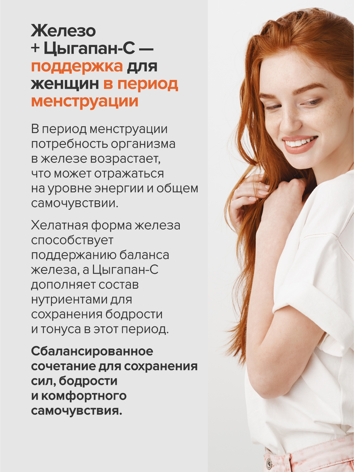 Цыгапан Железо 40 мг CigaPan Цыгапан бисглицинат железа, витамины для женщин и мужчин от анемии - фото 11
