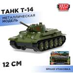 Танк Технопарк Танк Т34