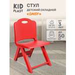 Стул KidPlast Daisy