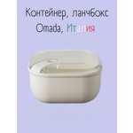 Контейнер квадратный Omada Pull box