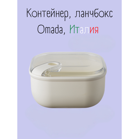 Контейнер квадратный Omada Pull box
