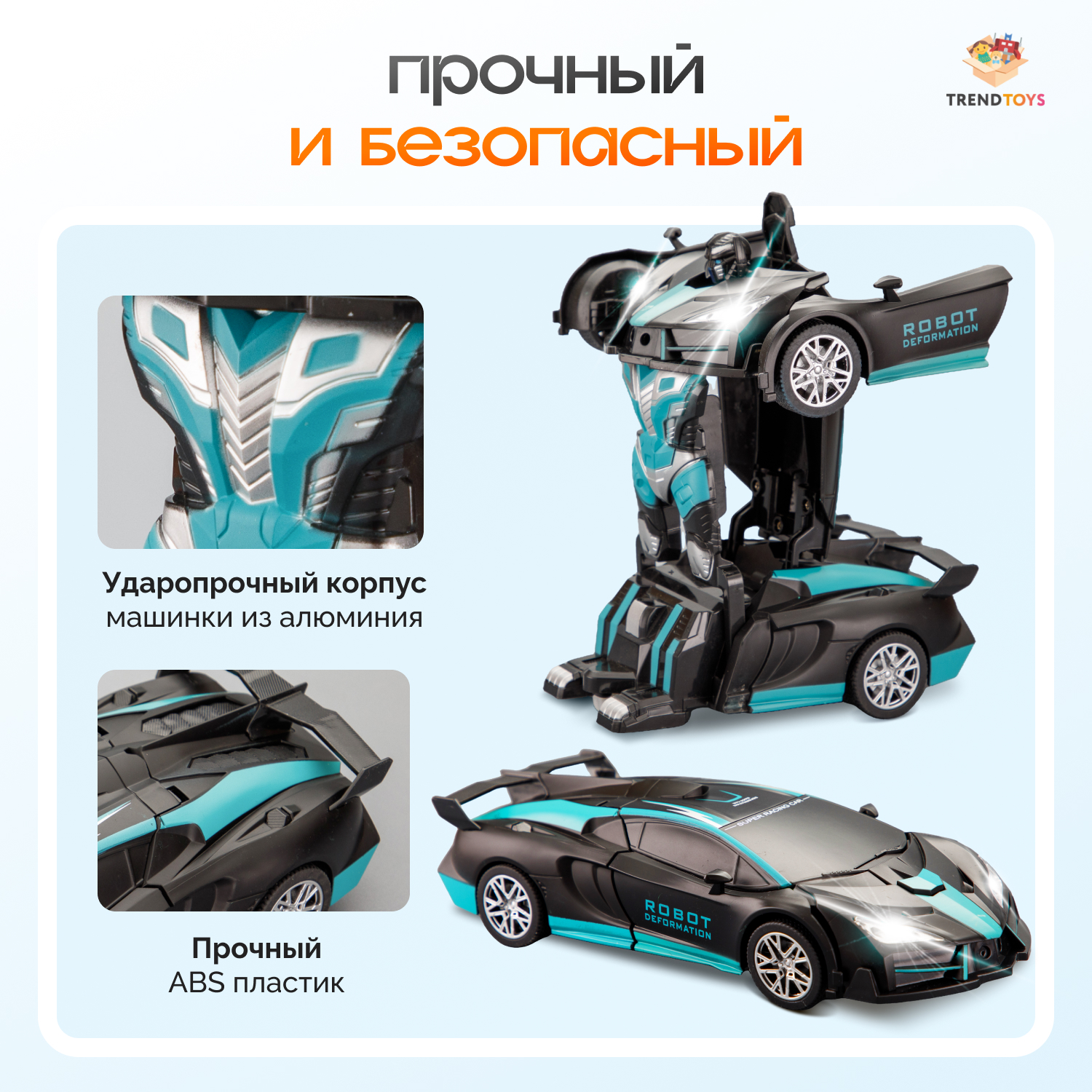 Робот РУ TrendToys трансформер - фото 7