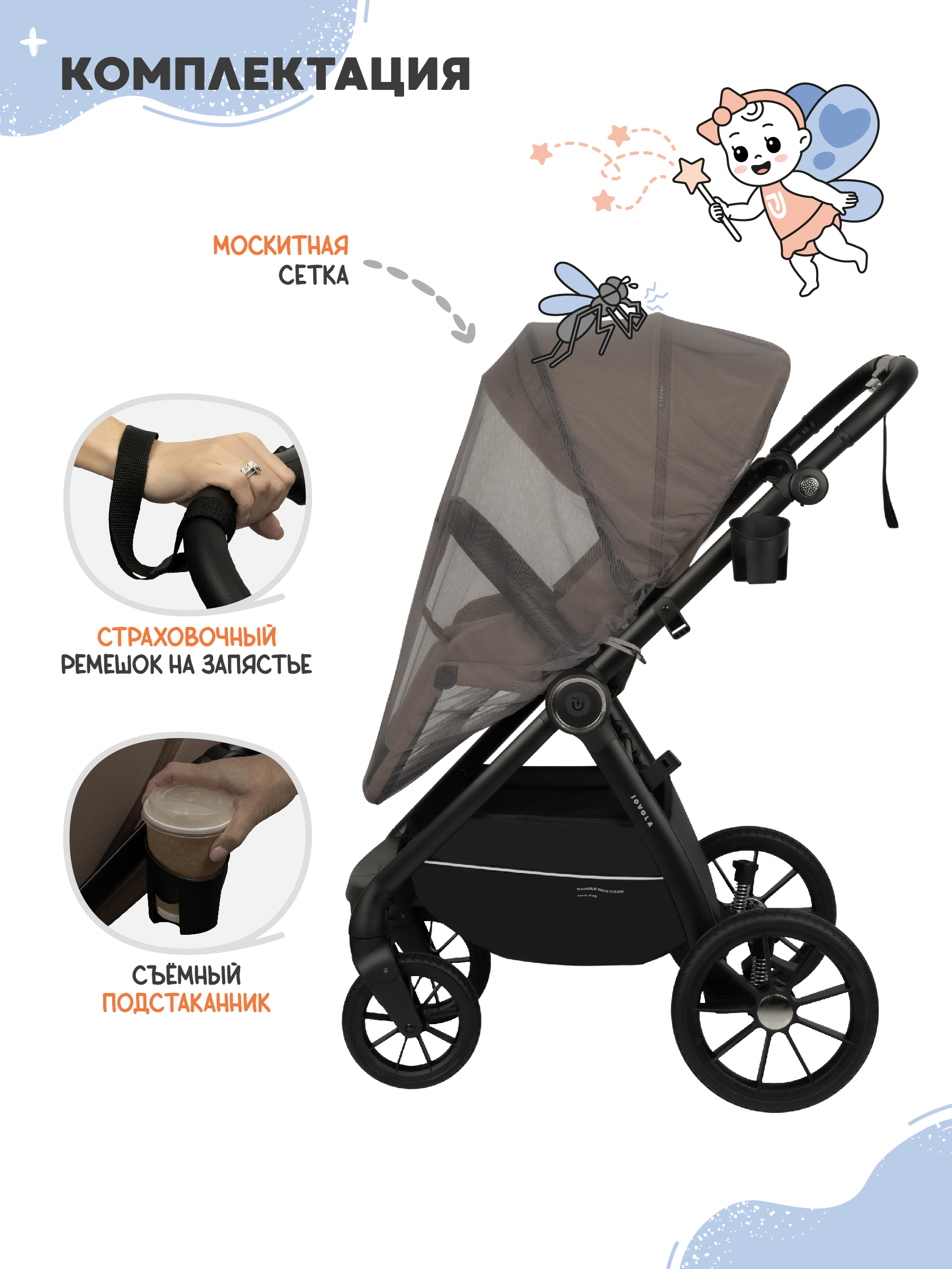 Коляска прогулочная JOVOLA LYRA темно-бежевый - фото 8