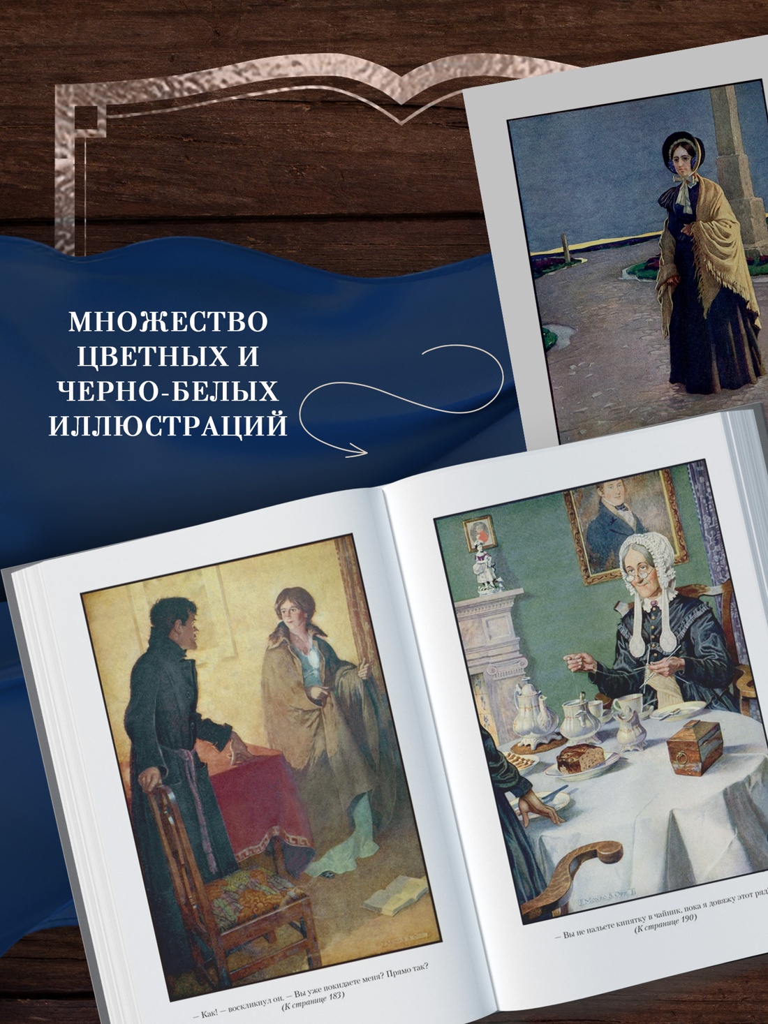 Книга АЗБУКА ИЛБК. Бронте Ш. Джейн Эйр. Учитель (с илл.) - фото 8