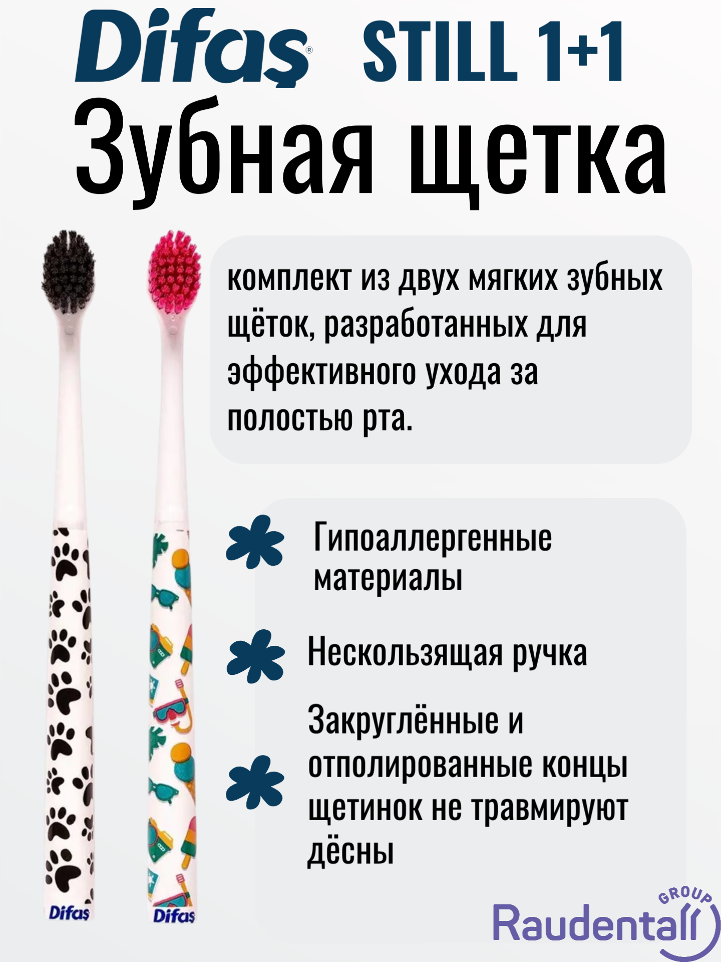 Зубная щетка классическая Difas от 12 лет 2 шт. - фото 1
