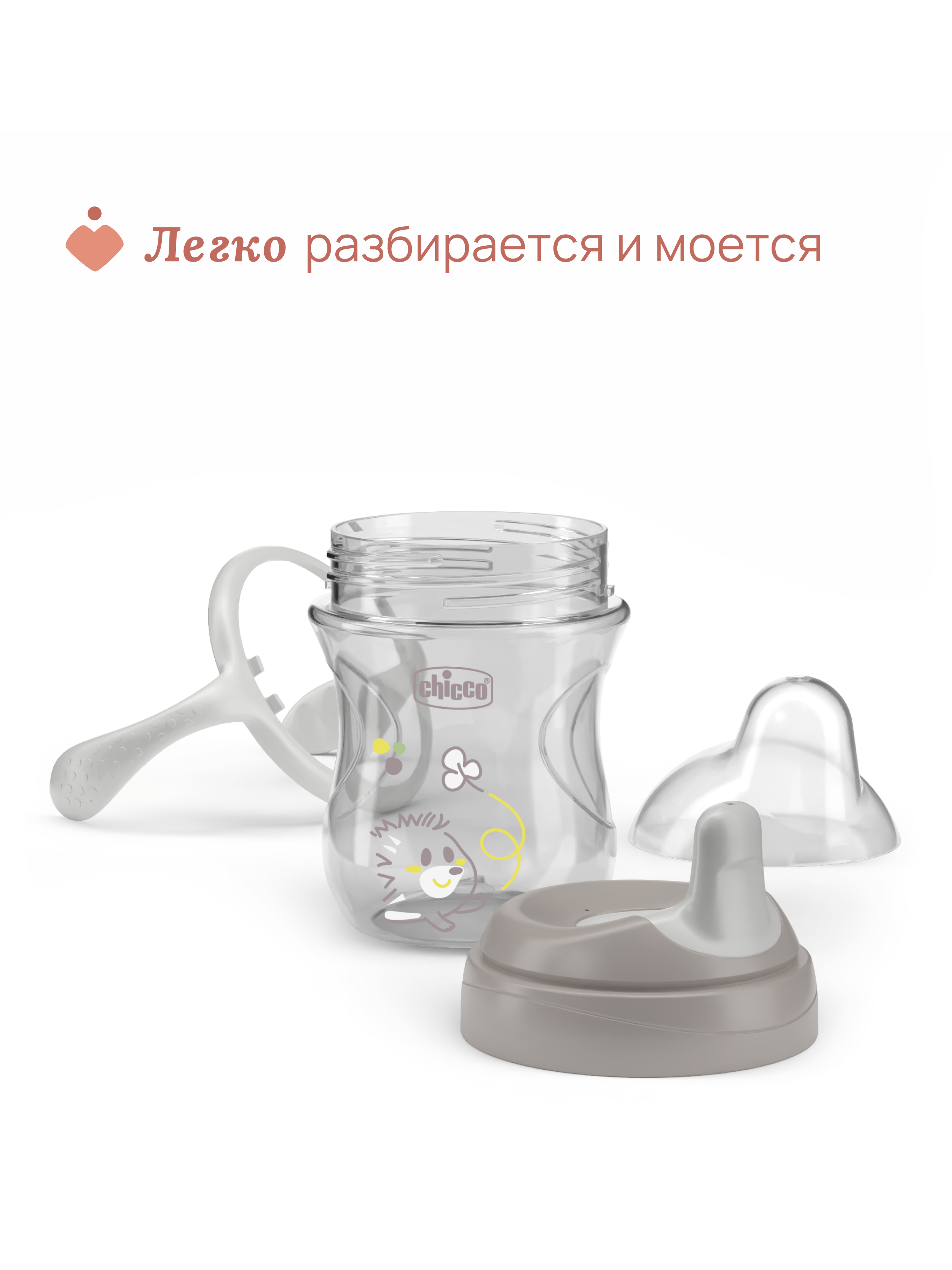 Поильник Chicco 200 мл - фото 9