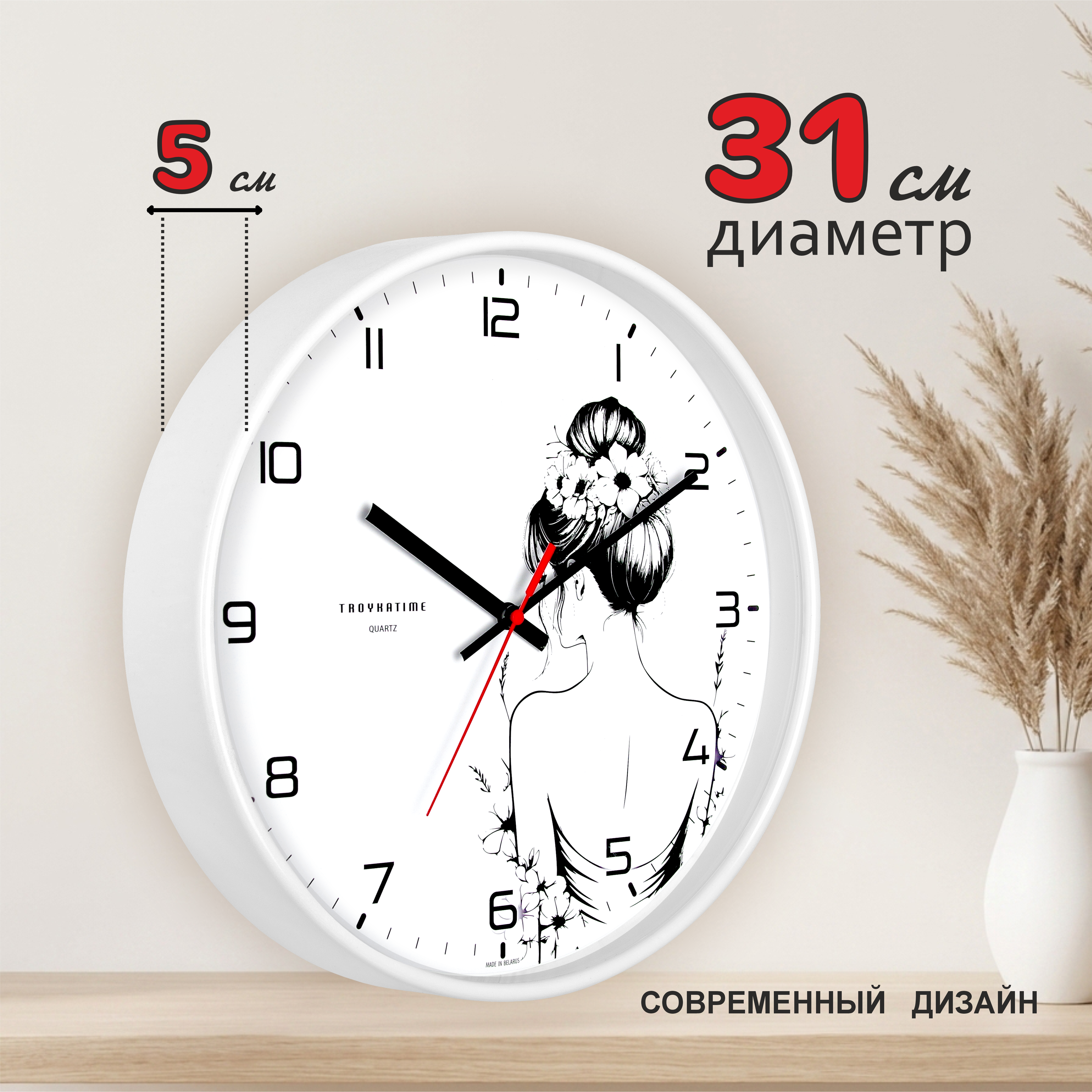Часы TROYKATIME Силуэт 31см - фото 4